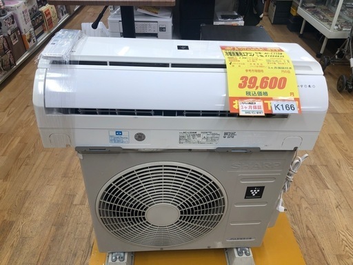 ★K166★SHARP製★2021年製冷暖房兼用エアコン6畳用100V★3カ月間保証付き★取付手配可能