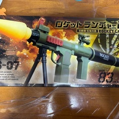 ロケットランチャー MS