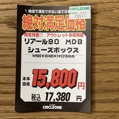 KE-23【新入荷　アウトレット品】リアール90 シューズボックス　ブラウン×グレーの画像
