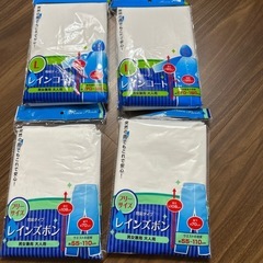 レインコート　カッパ