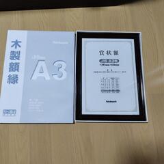 額縁　新品未使用