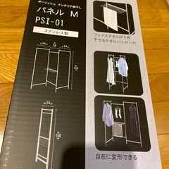 2個めのステンレス物干しハンガーラックコートかけ洗濯ほし