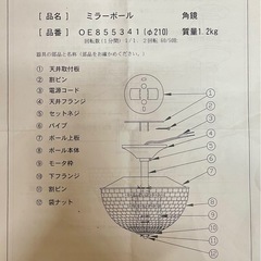 ミラーボールの画像