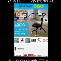 ❣️80%オフ❣️【購入時価格34800円】新品❣️みるみる痩...