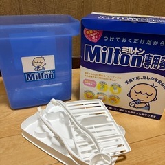 ミルトン