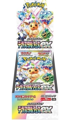 ポケカBOXセットシュリンク付き おまけ付き