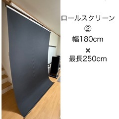 壁と窓につけれる　大型ロールスクリーン　1級遮光  幅180cm...
