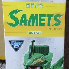未使用ボトルマン BOT-24 サーメッツ