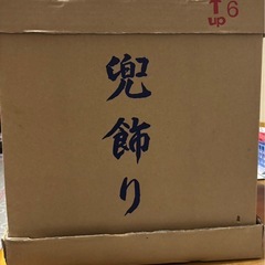 兜 男の子 節句の画像