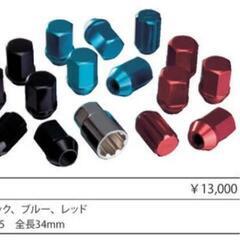 ☆【カー用品】WORK アルミニウムナット　正規　M12×P1....