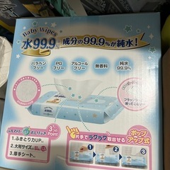 コストコ　おしり拭き
