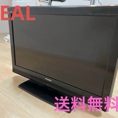MITSUBISHI 32型　カラー液晶テレビ　REAL 三菱