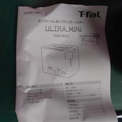 T-FAL  トースター の画像