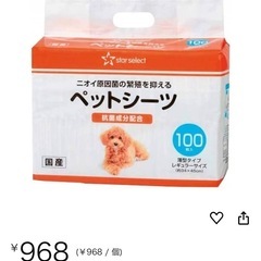 ペットシーツ