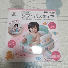 バスチェア