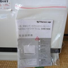 セラミックヒーターの画像