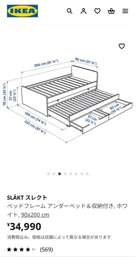IKEA シングルベッド総額4万円以上✨️