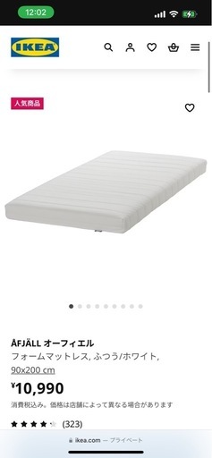 IKEA シングルベッド総額4万円以上✨️