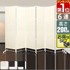 パーテーション