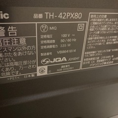 Panasonic TH-42PX80の画像