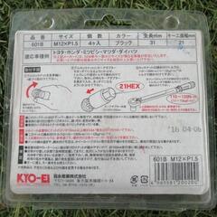 ☆【カー用品】協永産業　Bull Lock 盗難防止用ホイールロック　ナット　M12×P1.5 4pcs　中古　一点のみ　売り切り！の画像