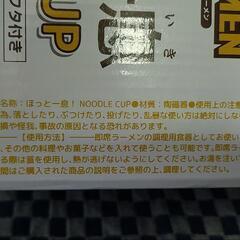 ヌードルカップ【最終値下げ】(カレーラーメン柄)の画像
