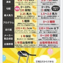 ランニングマシンの画像