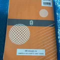 予防薬学としての衛生薬学 健康と環境の画像