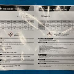 格安　期限切れ　除菌・抗菌ジェル　75%エタノール　500ml ×12個入り　１箱の画像