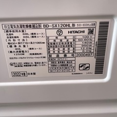 らくメンテ❗️長期保証あり❗️2022年製 日立ドラム式洗濯機 BD-SX120HLの画像