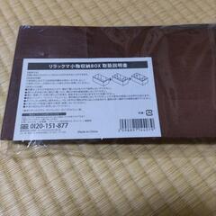リラックマ 汁椀 ガラスカップ ココット 収納BOX 未使用の画像