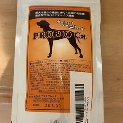 犬用サプリメント　PROBIO Ca  30包
 