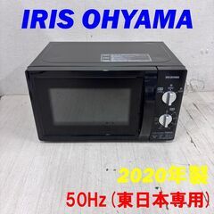  23700  ターンテーブル 電子レンジ IRIS OHYAM...