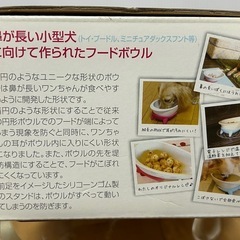 hario ワンプレ　鼻が長い小型犬向けフードボウルの画像