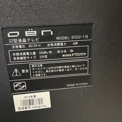 32型テレビの画像