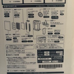 取引中です。、ダイキン 空気清浄機 MCK70T-W  の画像