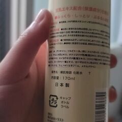 豆乳イソフラボン化粧水をお譲りします！の画像