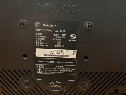 液晶テレビ20v ＋DVDプレイヤー セット