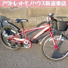22インチ 子供用自転車 DRIDE S3 レッド 6段変速 カ...