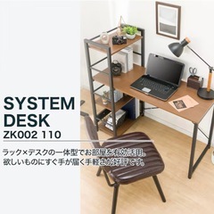 【美品・説明書付き】ニトリ 棚付き デスク 
