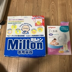 電動搾乳機　手動搾乳機　乳頭保護器の画像