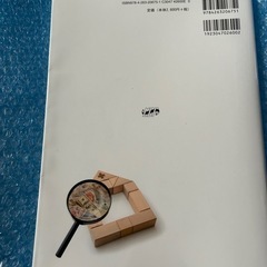 “見える化”医療経済学入門の画像