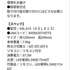ファン付シーリングライト　新品未使用の画像