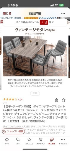 【美品】ダイニングテーブルセット