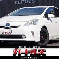 【自社ローン】プリウスα 1.8S ツーリングセレクション　♪オンライン商談OKの画像