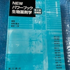 生物薬剤学