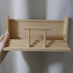 置き型 神棚 三社