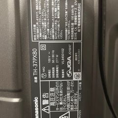 パナソニック　プラズマテレビ37インチ　