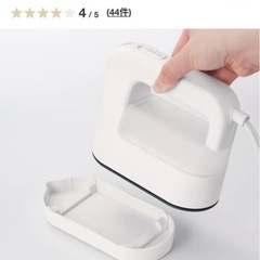 【美品】無印良品のアイロン