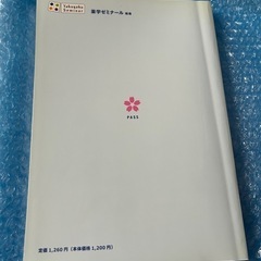 薬ゼミの要点集5 薬理の画像